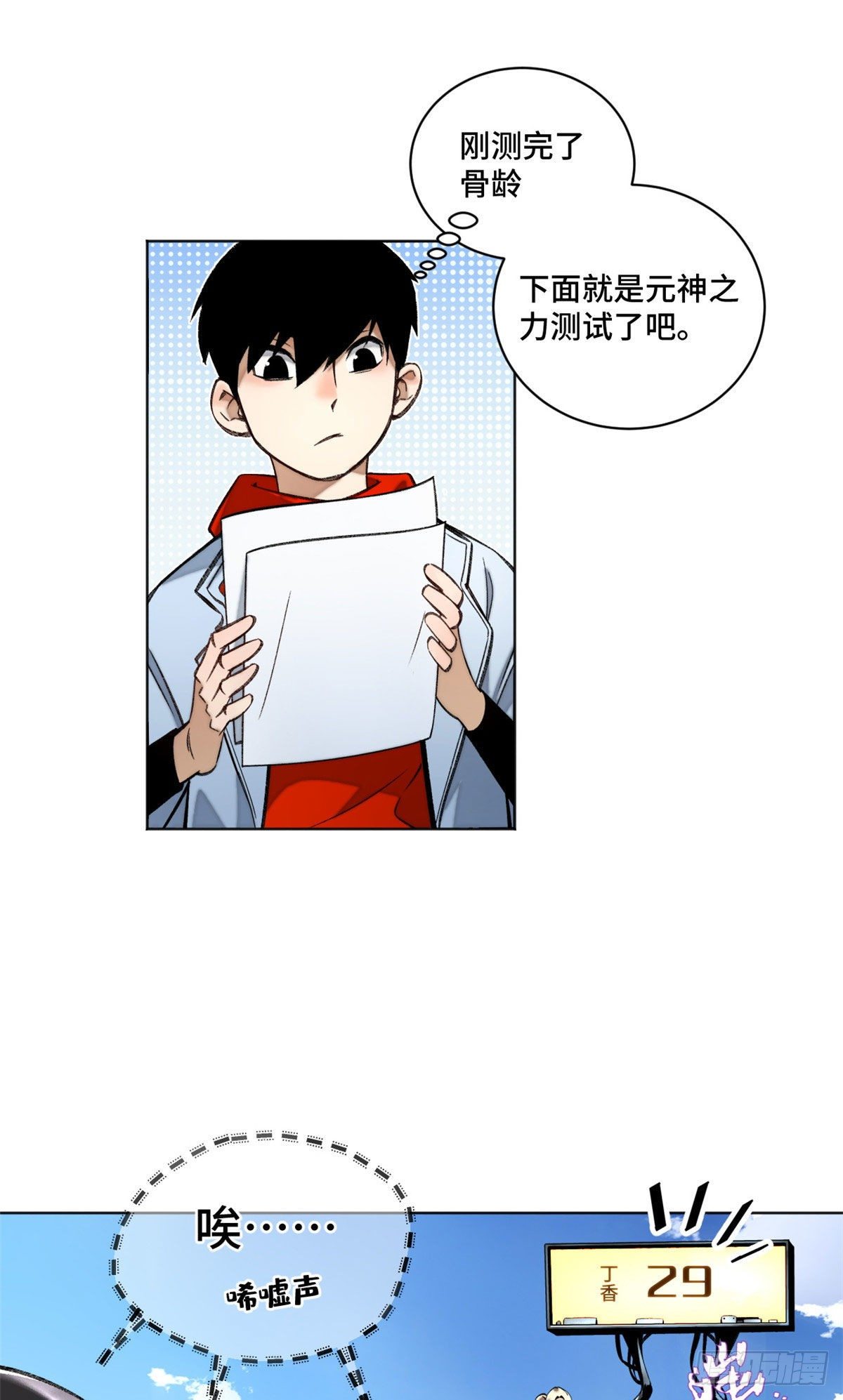 22 劲敌左道10