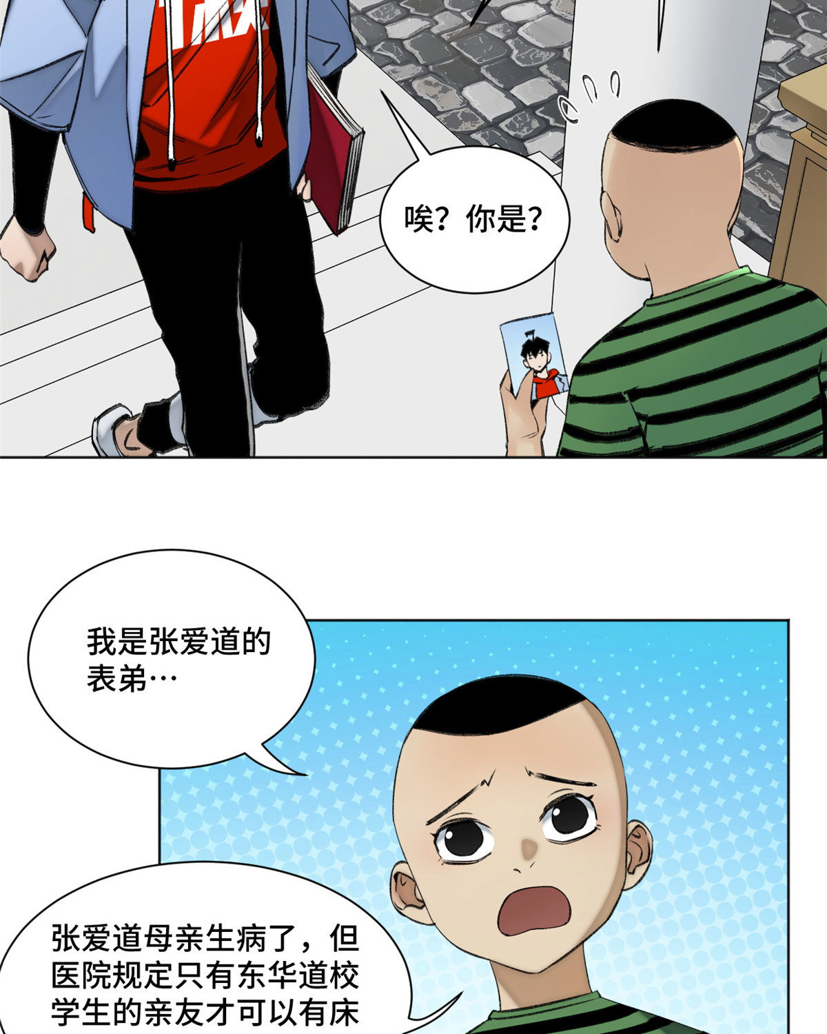 103诱骗与诡计（完结篇）3