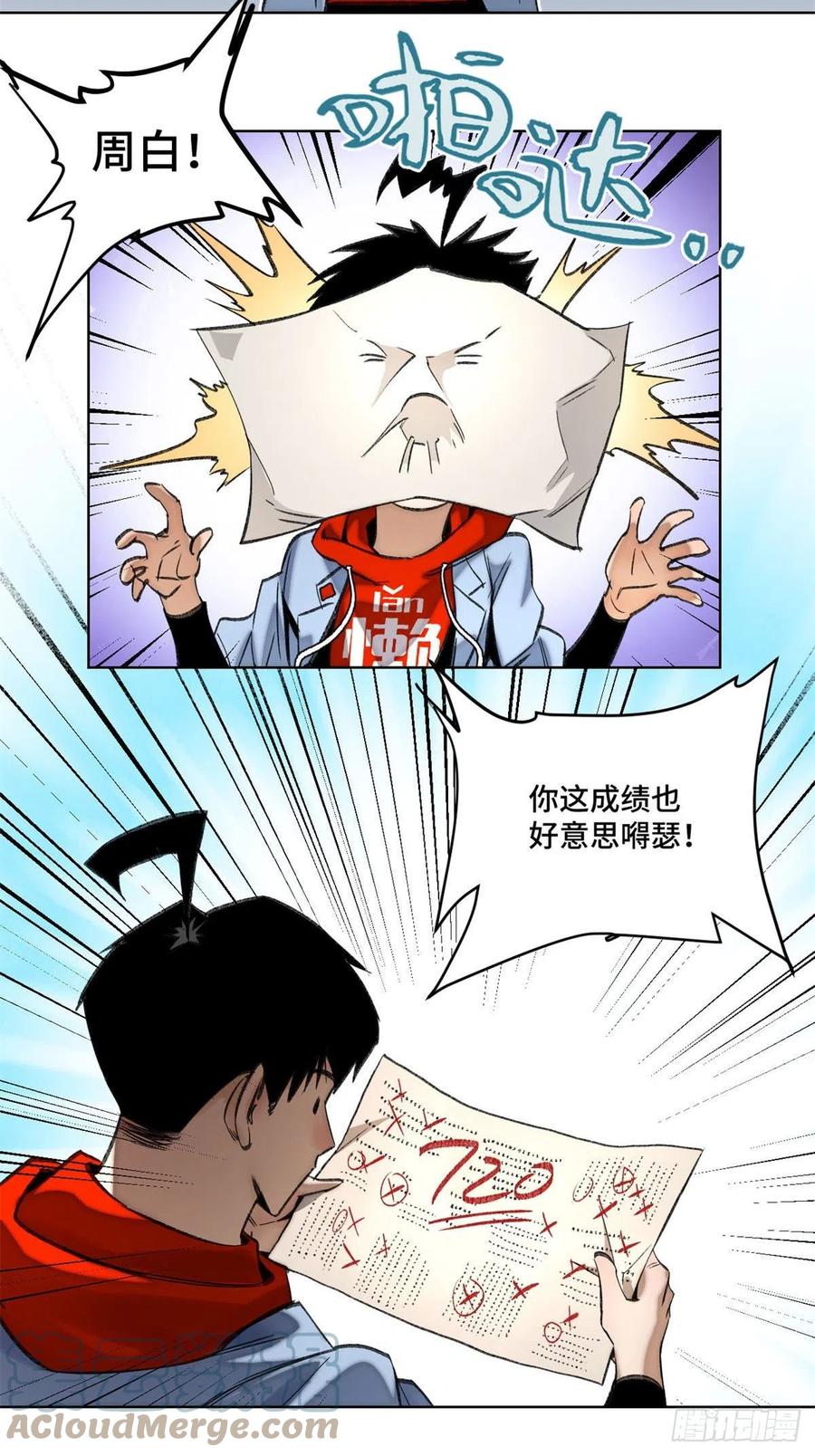 57 笔试成绩哎……20