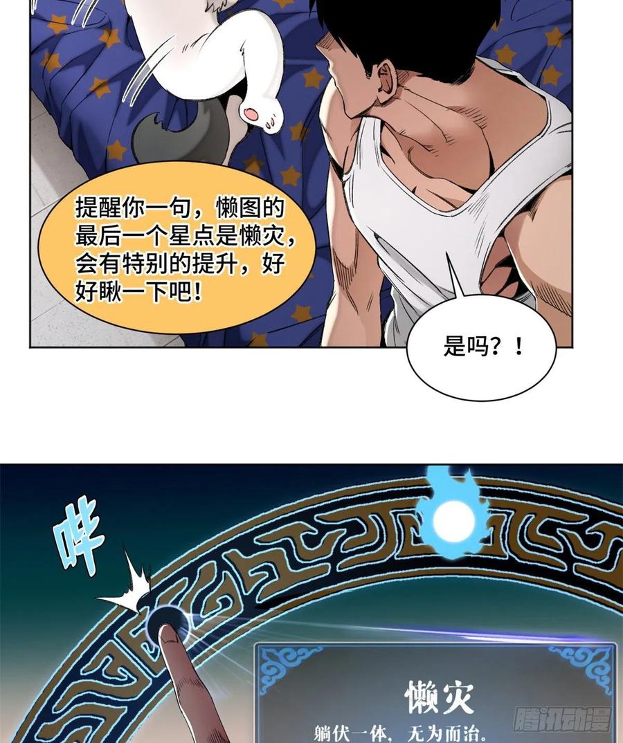 83 特修班的实力初测21