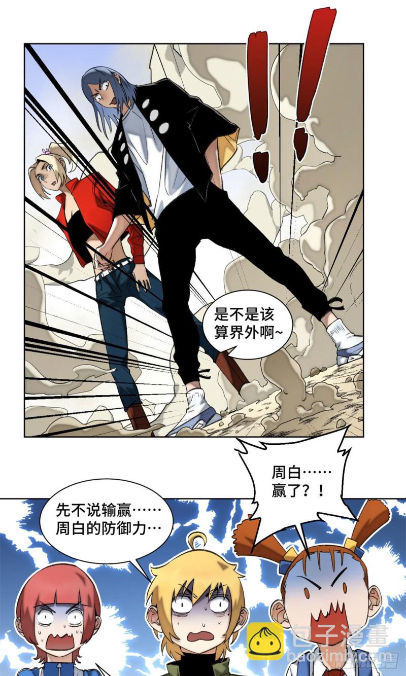 74 周白VS左道12