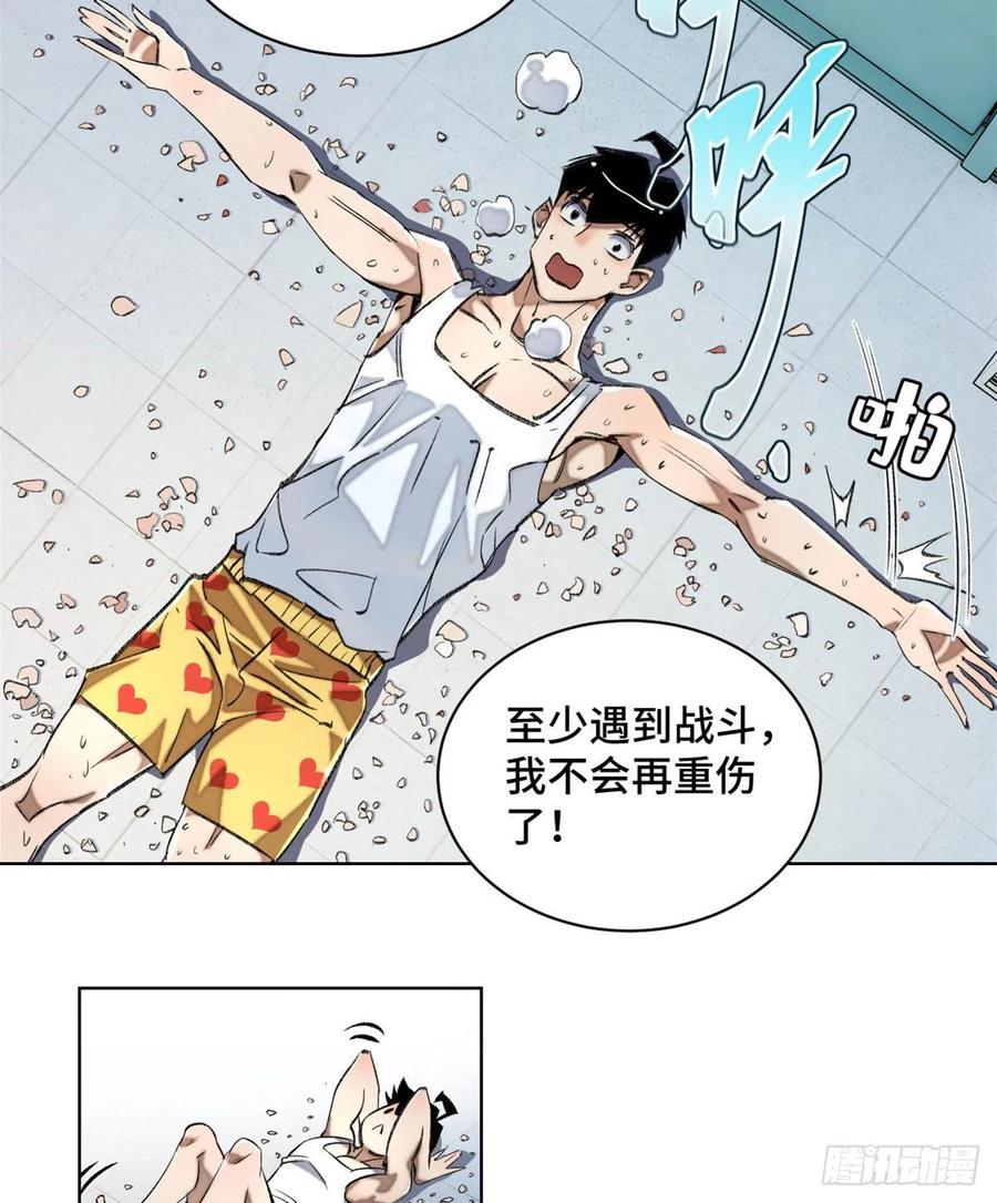 35 樱子同学3