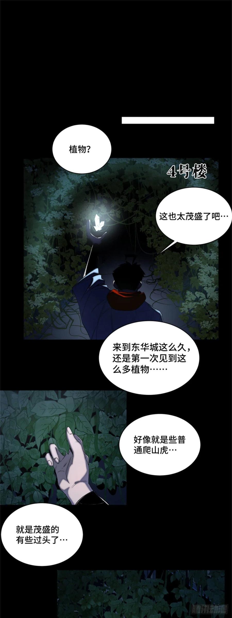48 怪楼异象11