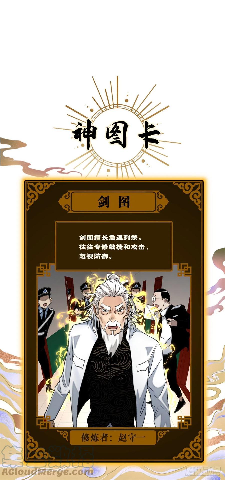 70 断肢重生的资格24