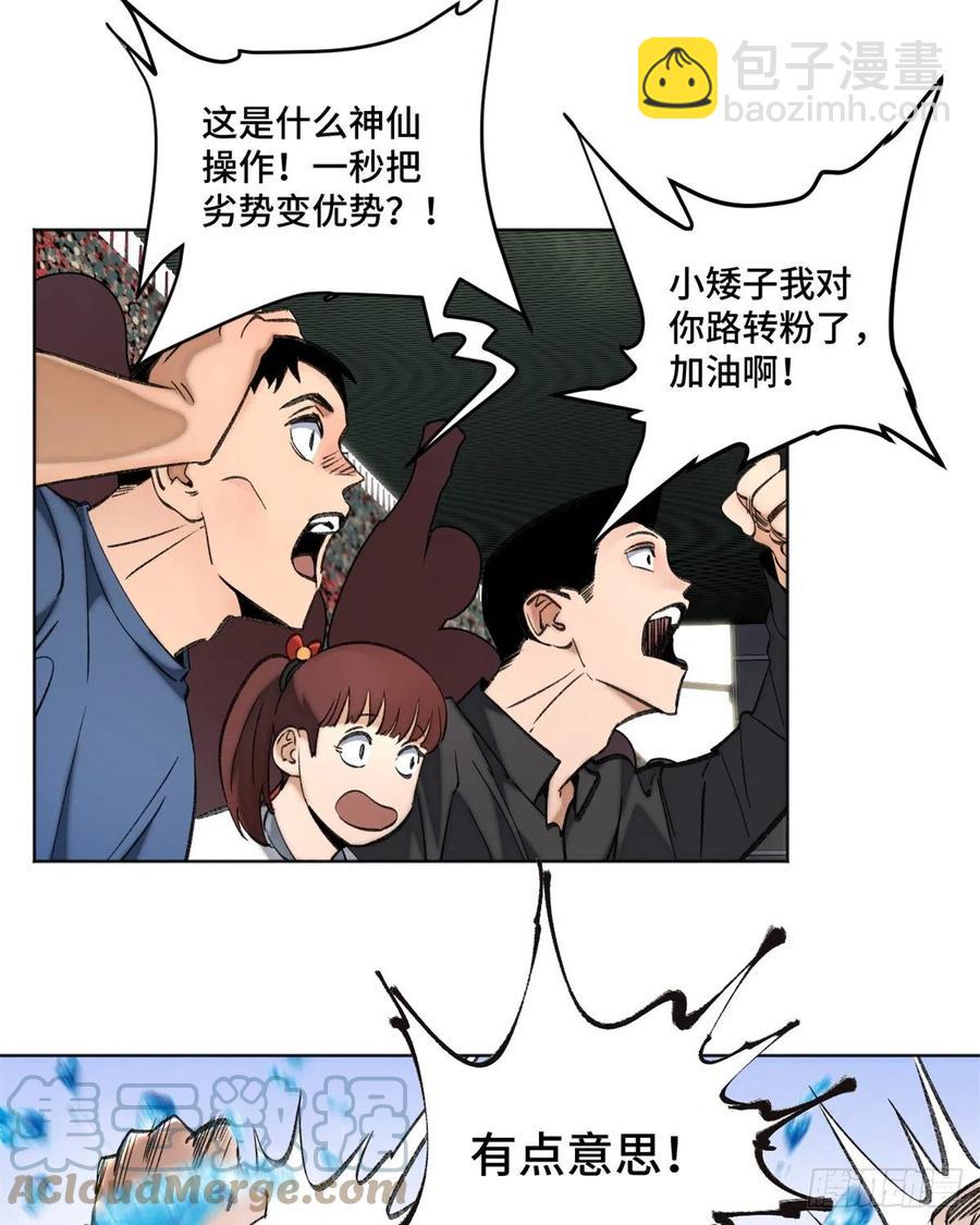 67 夏丽VS孔狰6