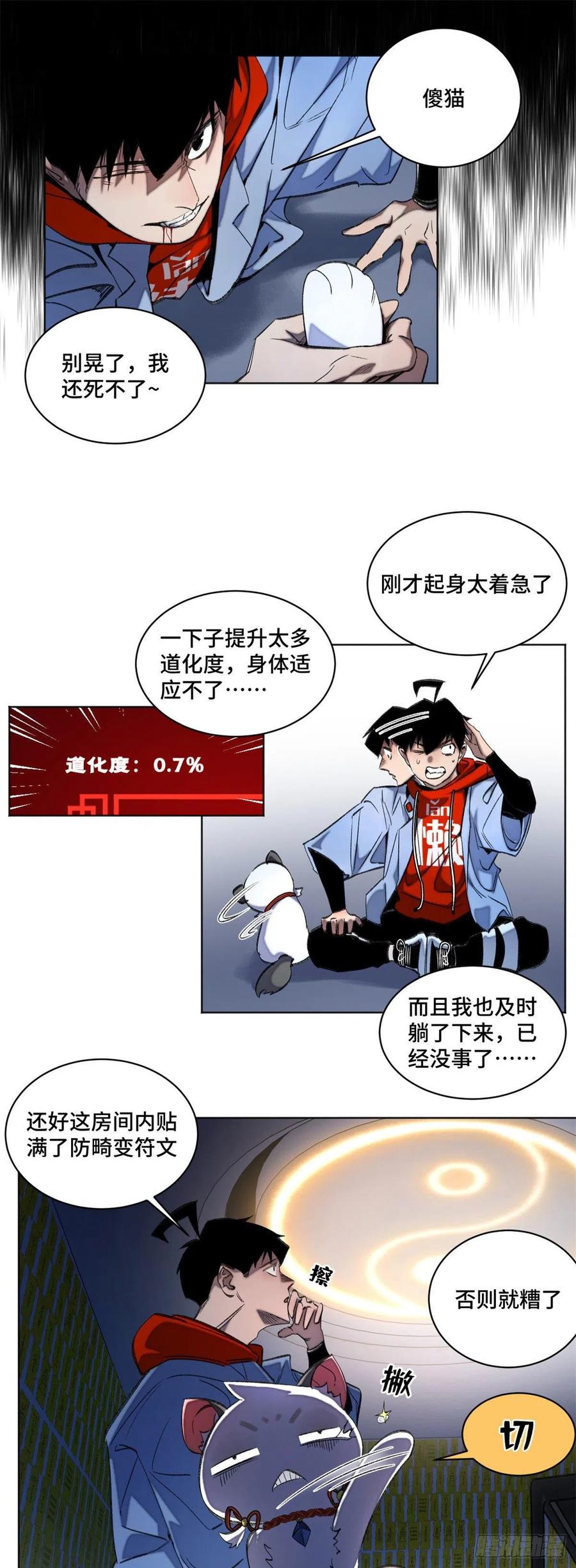 45 狗子你怎么了3