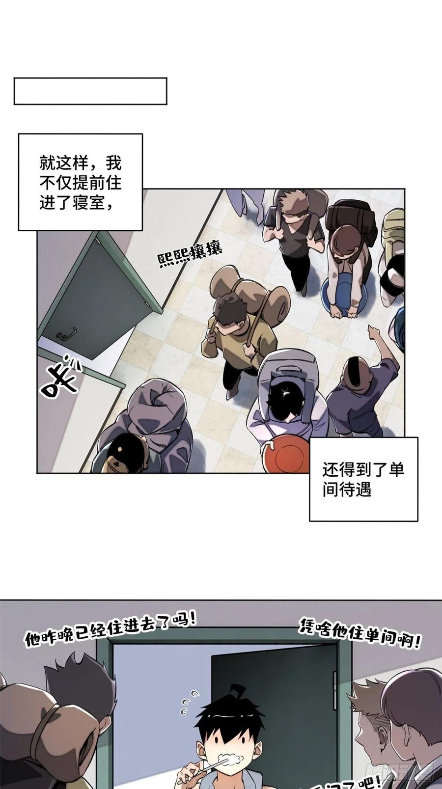 29 选择修炼方向7