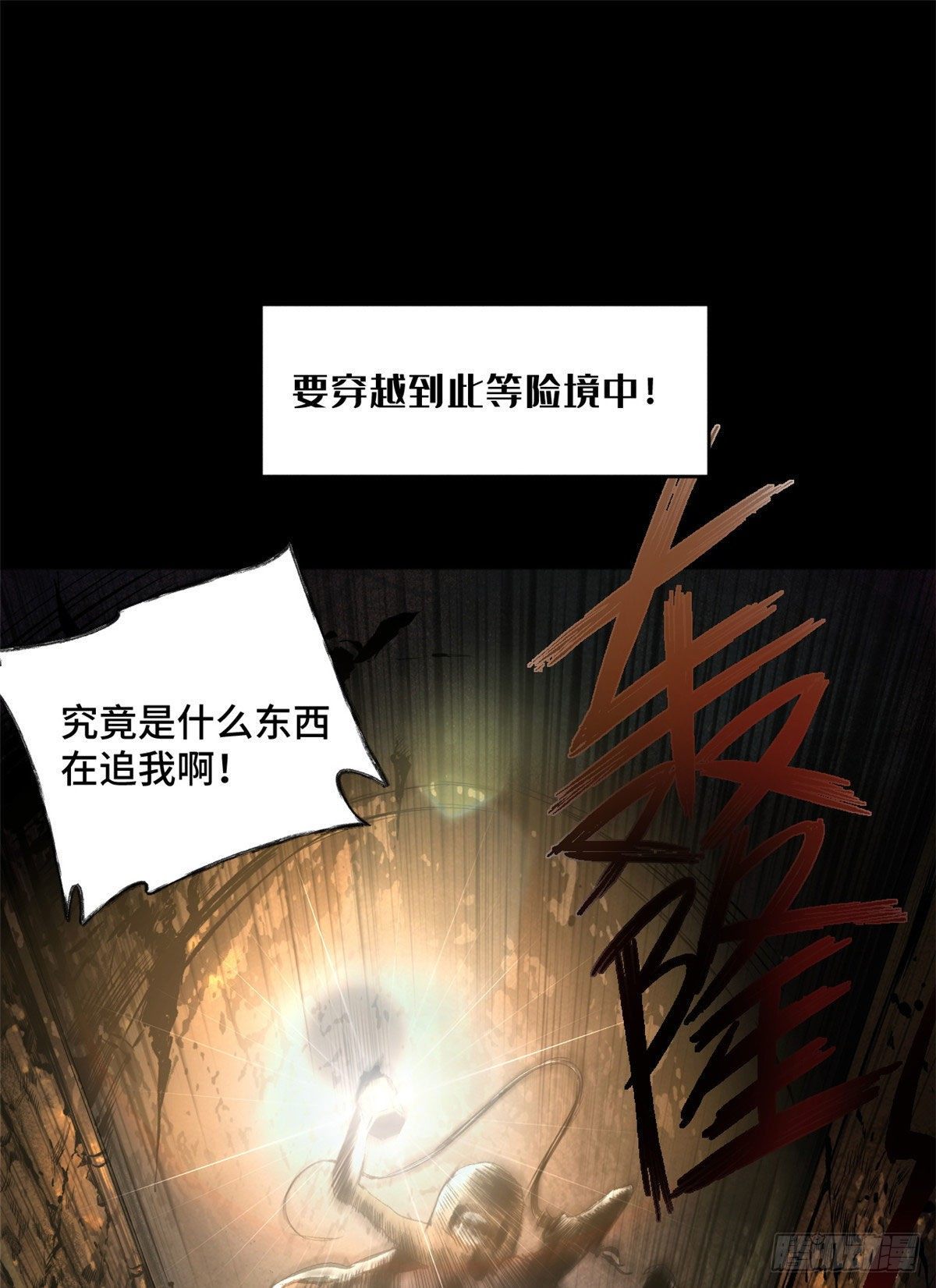 01 被怪物追5
