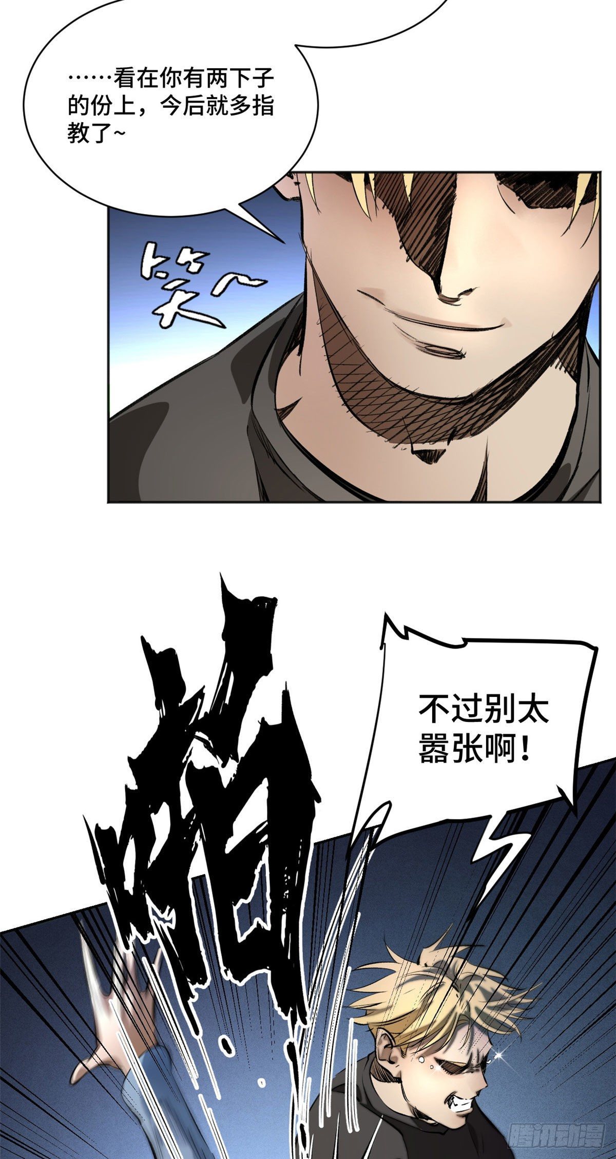 16 屠戮12