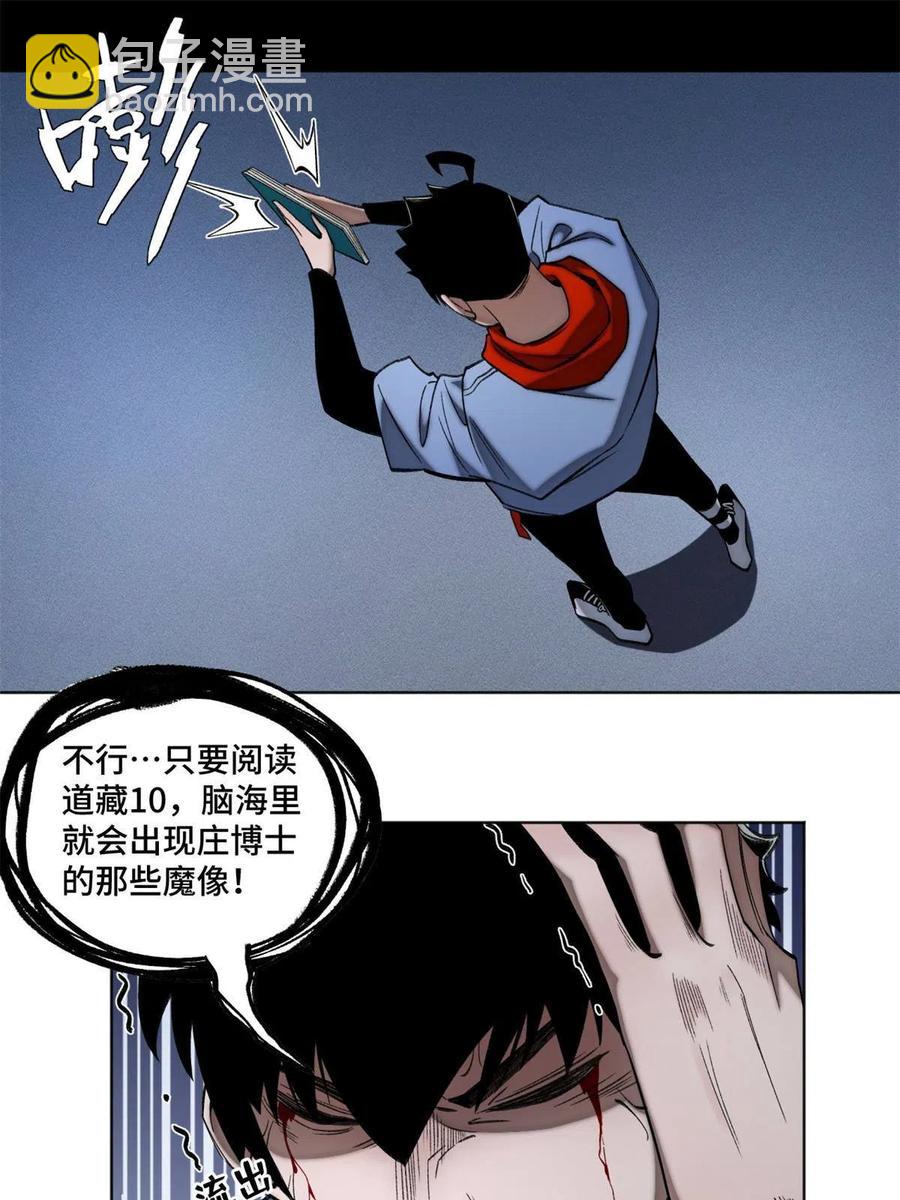 93 时光倒流宝石17