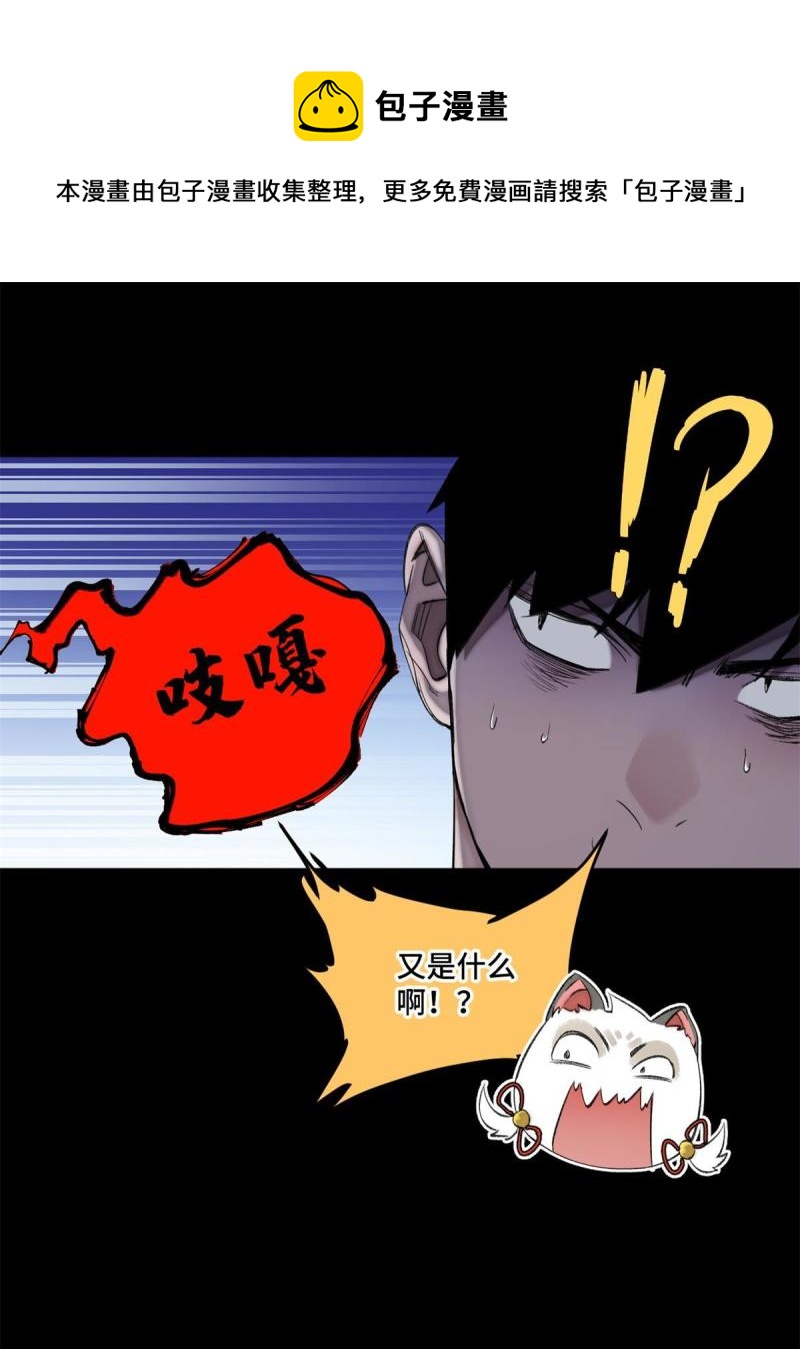 101又遇庄博士？20