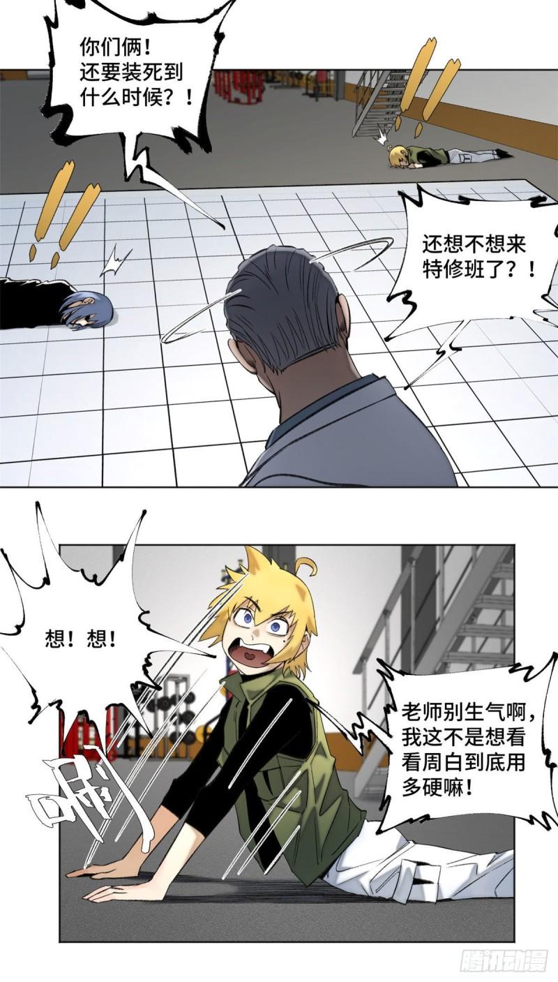 85 老师你够狠10