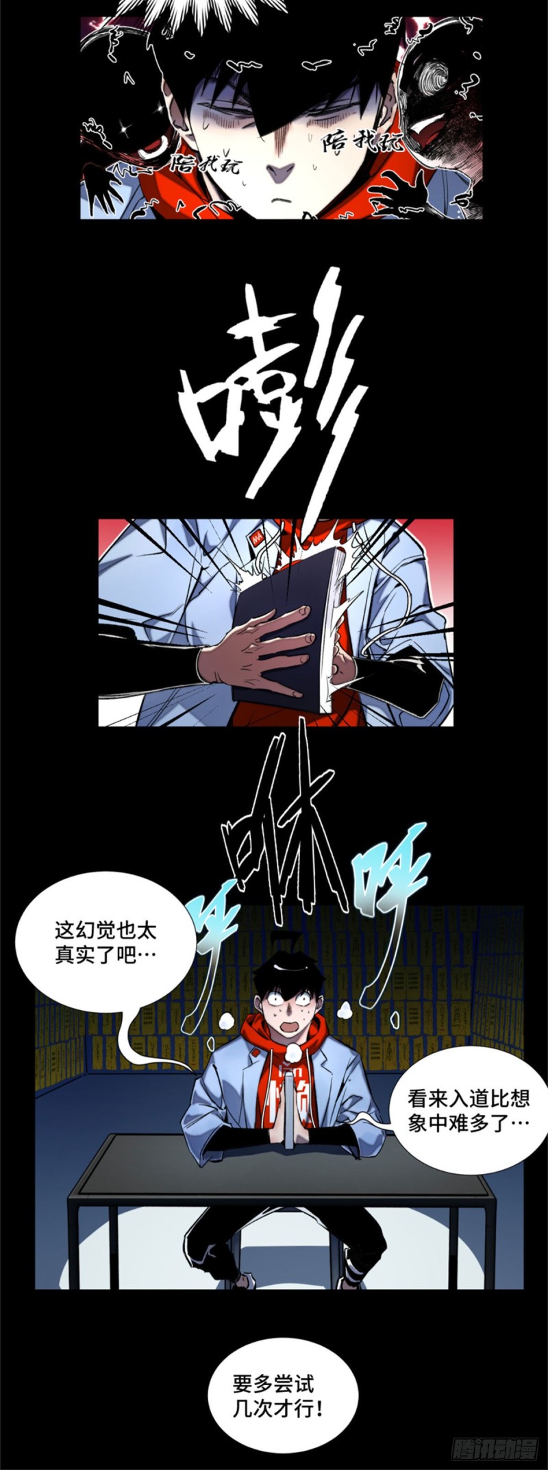 44 拿命修行10