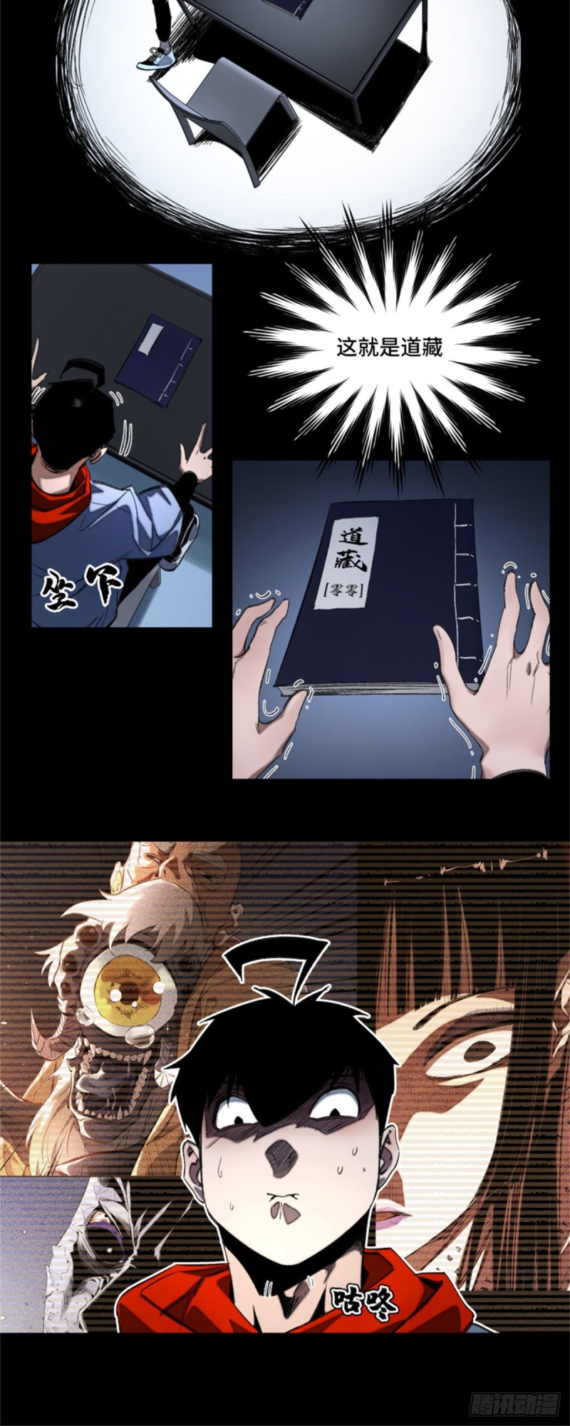 44 拿命修行6