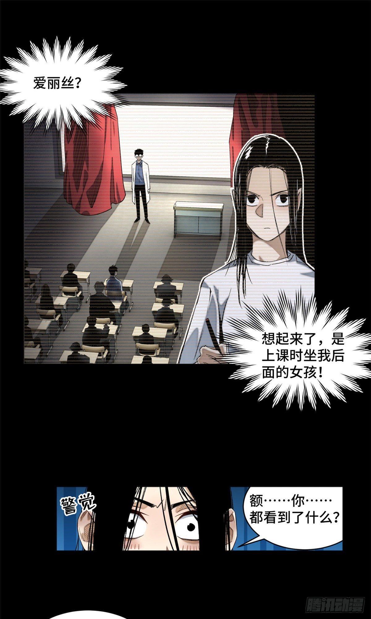 05-2 庄博士的秘密22