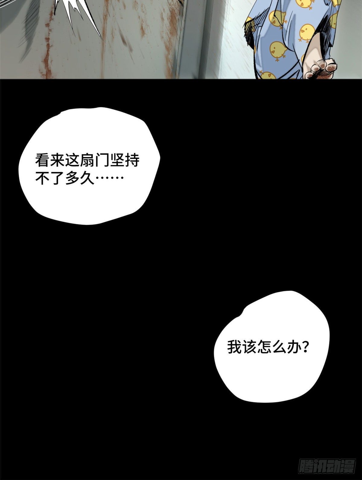 01 被怪物追15