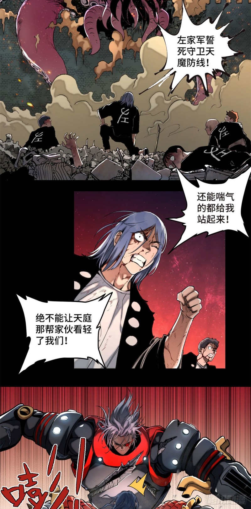 74 周白VS左道2