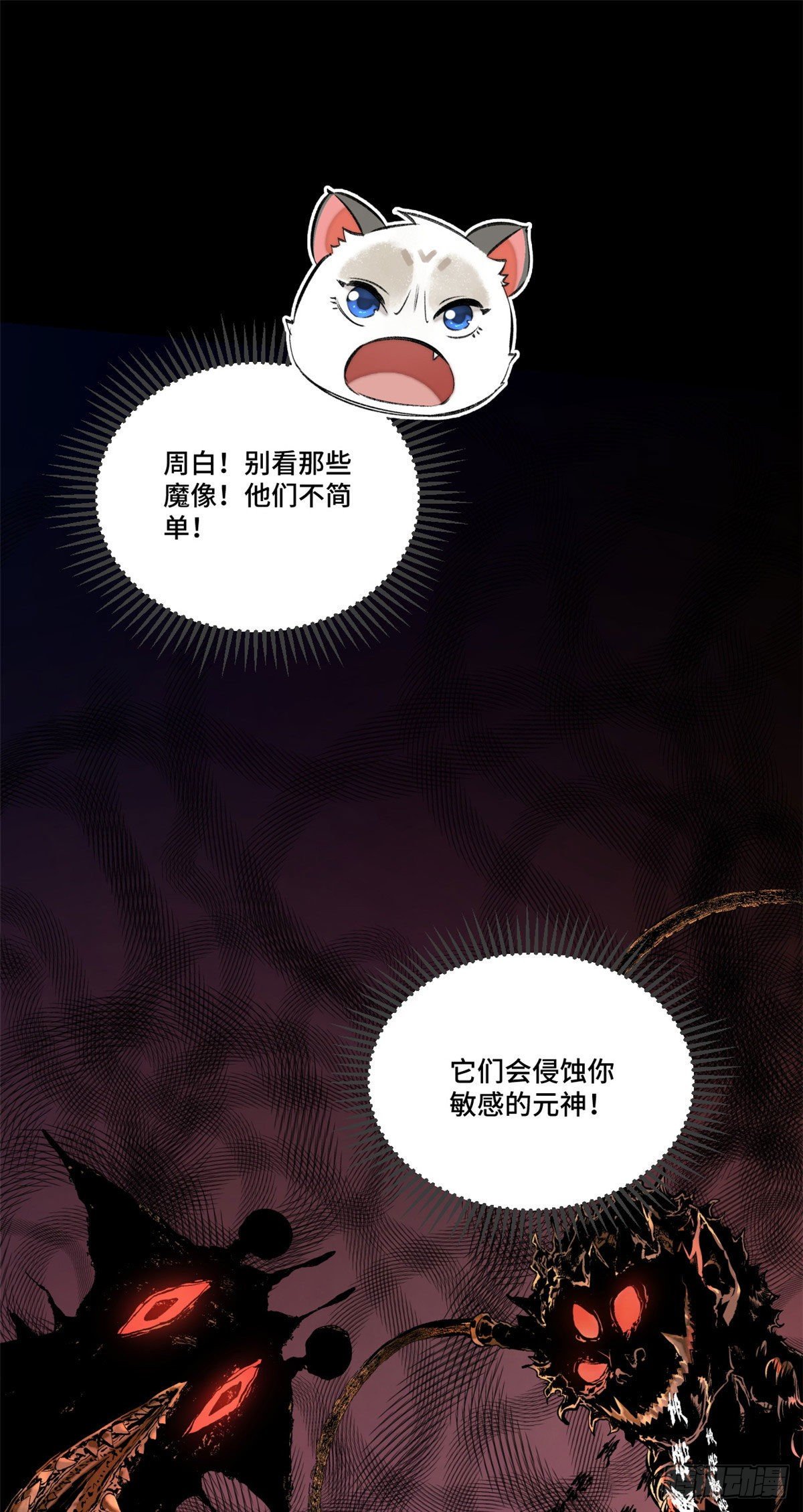 11 外挂系统再度上线40
