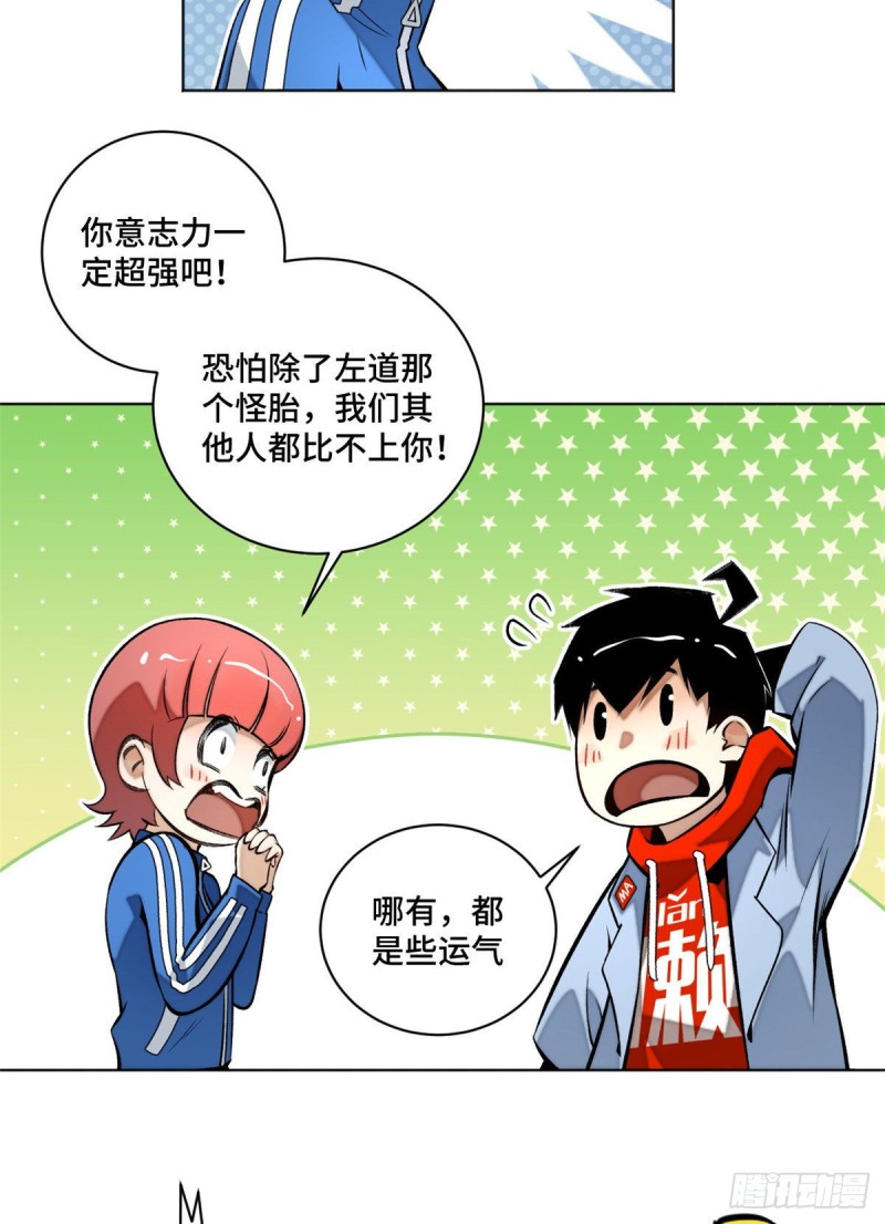 23 艰难的入学测验14