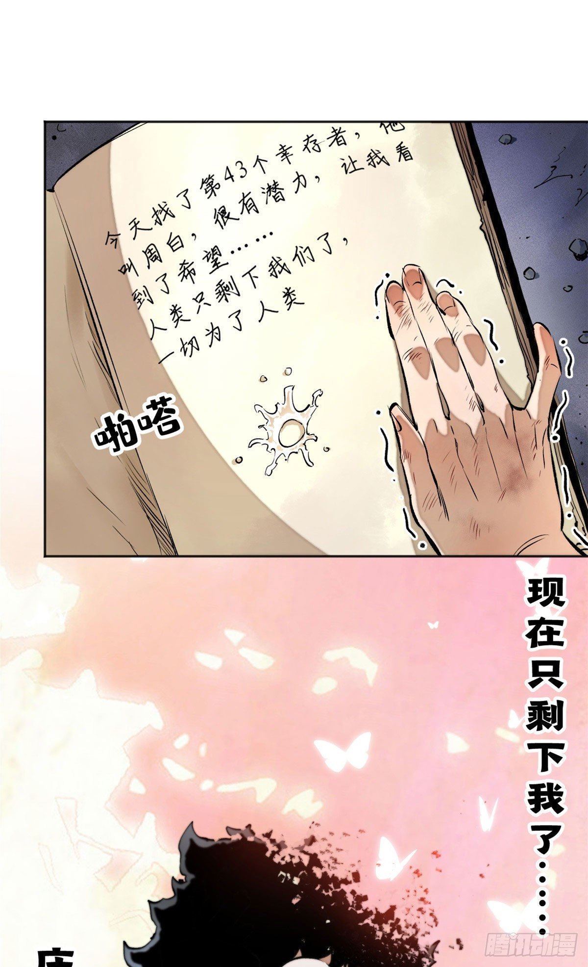 18 得救7
