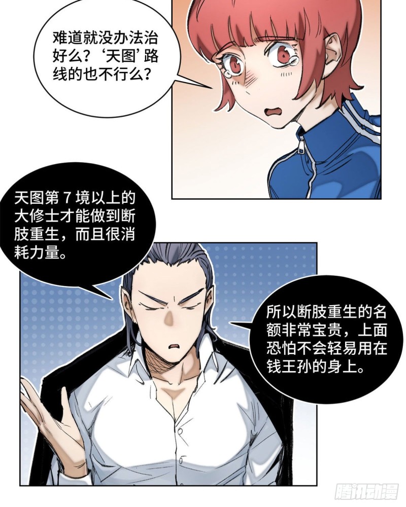 55 探望钱王孙11