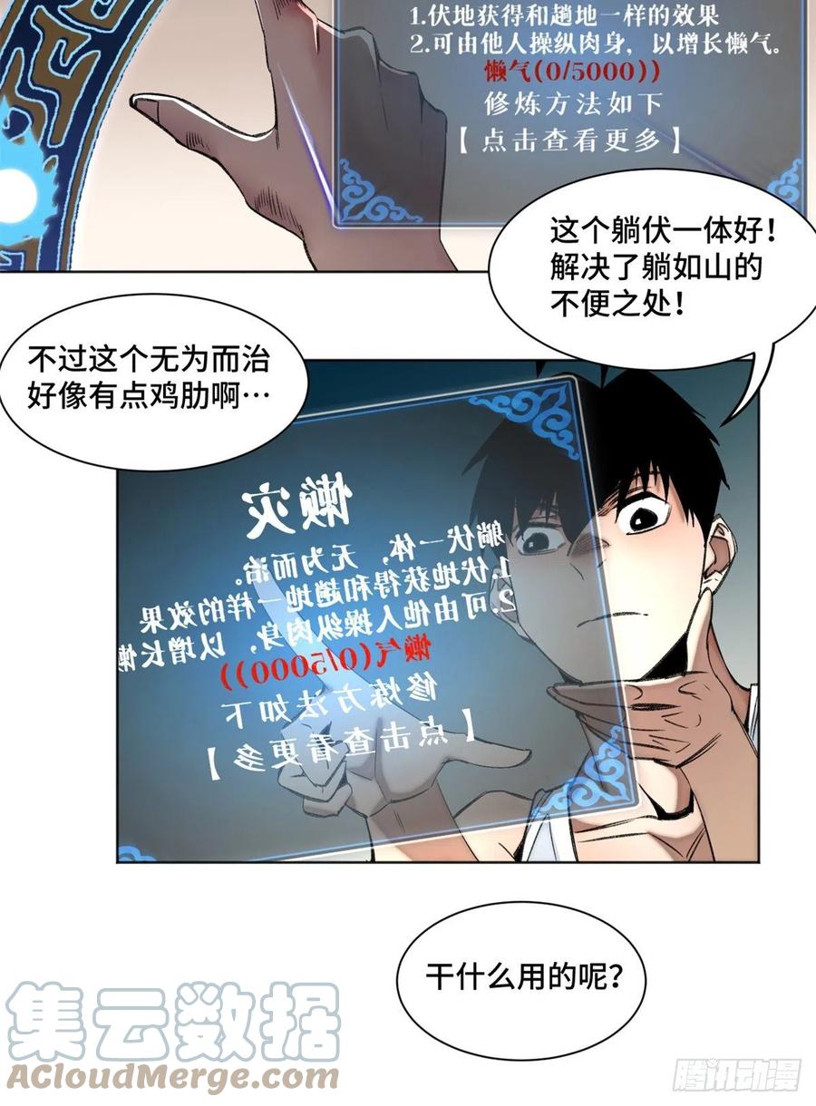 83 特修班的实力初测22