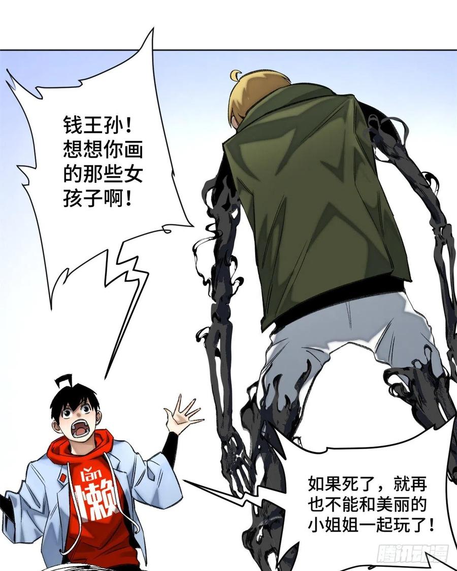 69 周白VS钱王孙（下）9