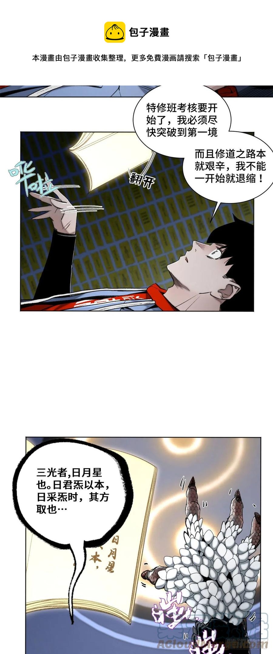 92 突破第1境12