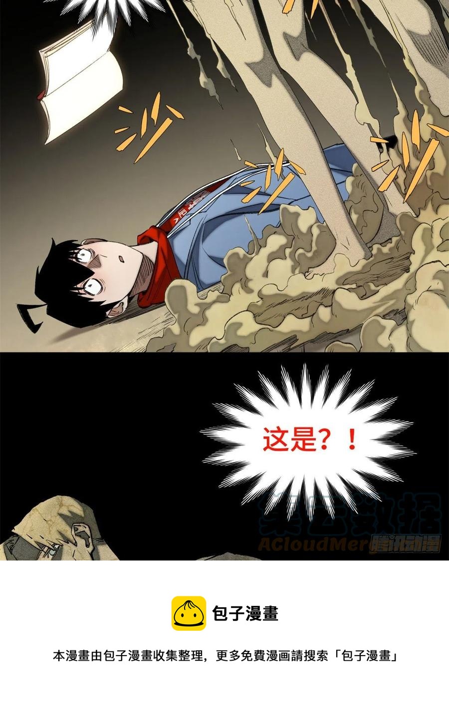 89 我独自修炼28