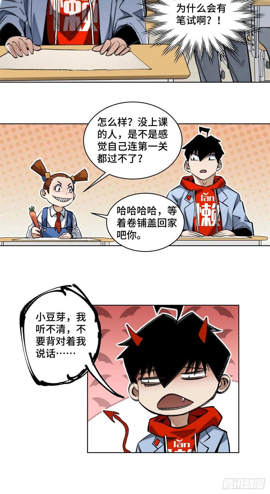 57 笔试成绩哎……7