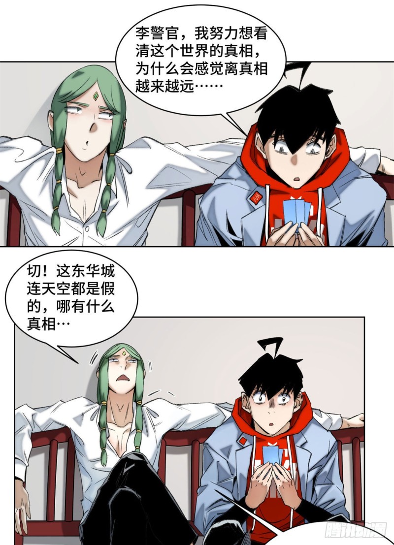 54 这位老师很可疑18