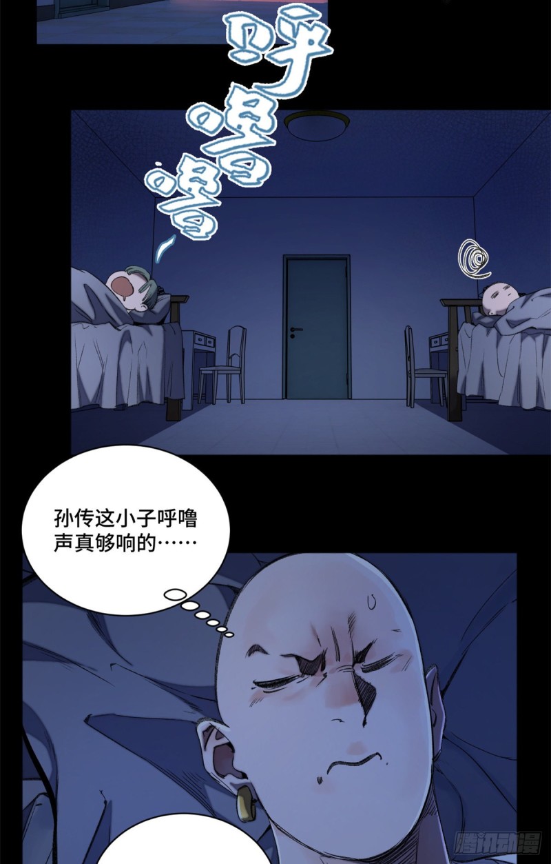 36 同学死亡5