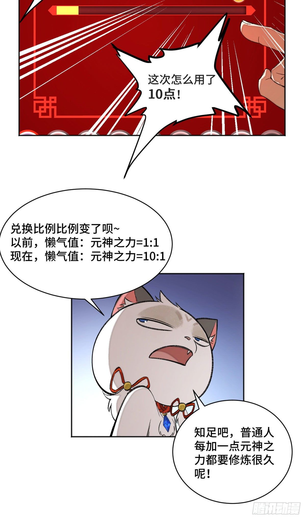 11 外挂系统再度上线30