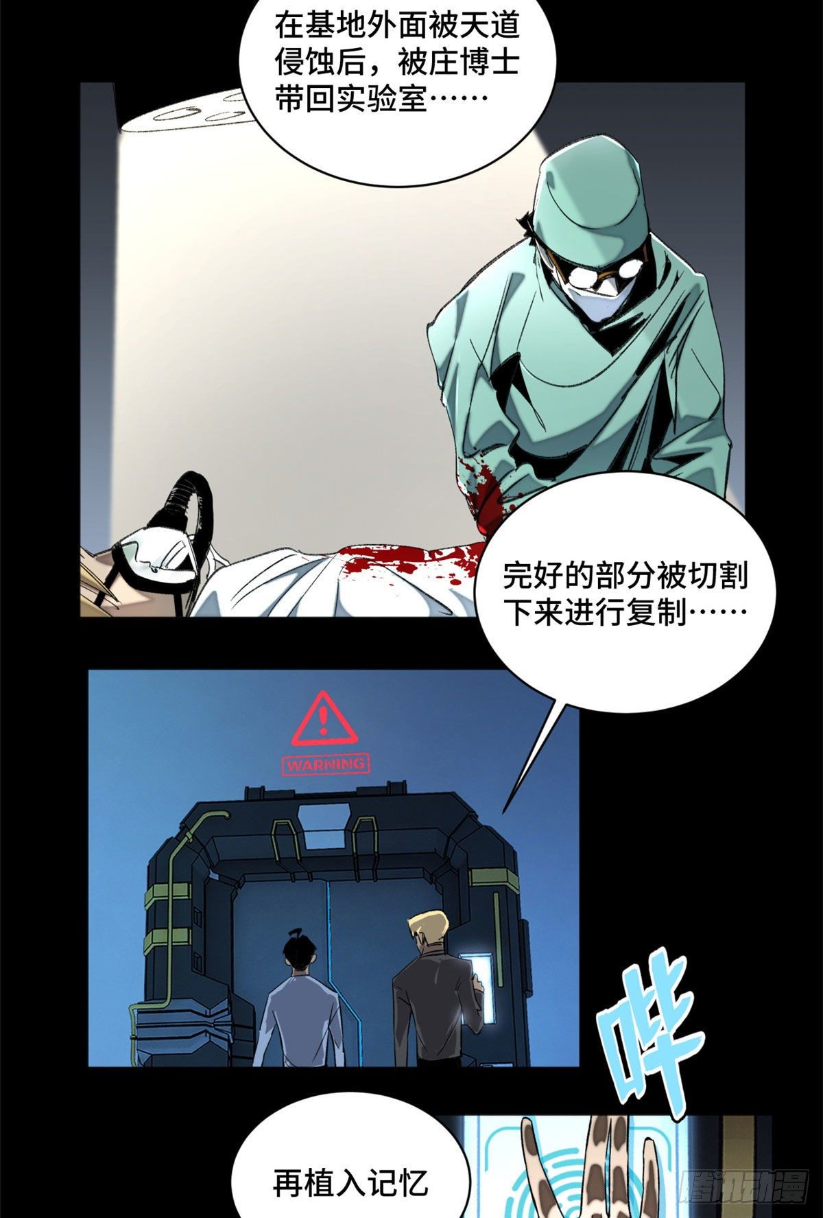 13 他的阴谋30