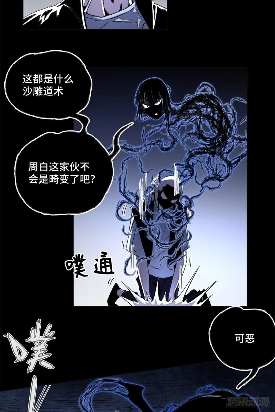 41 夺舍同学23