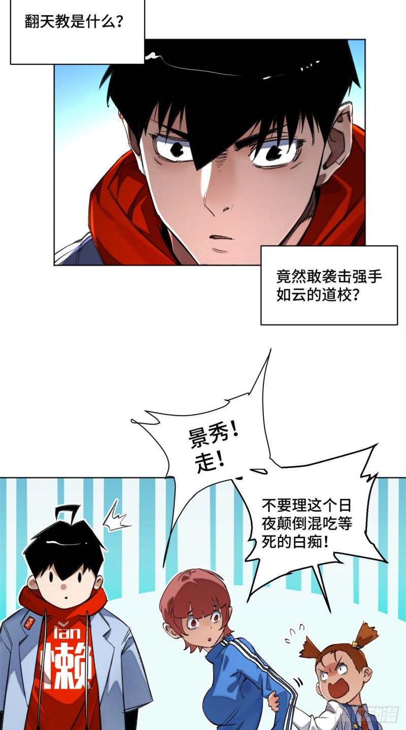 36 同学死亡19