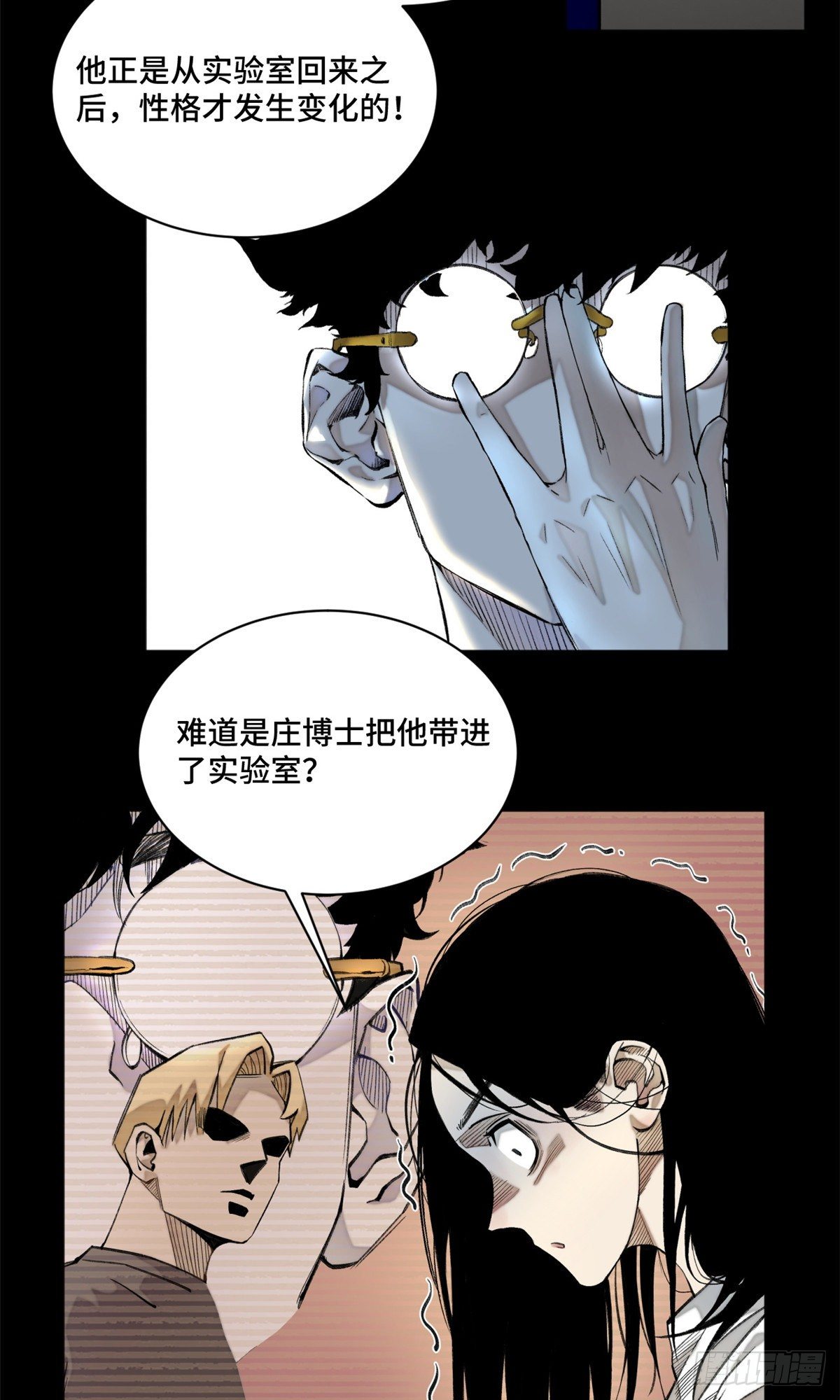 05-2 庄博士的秘密33