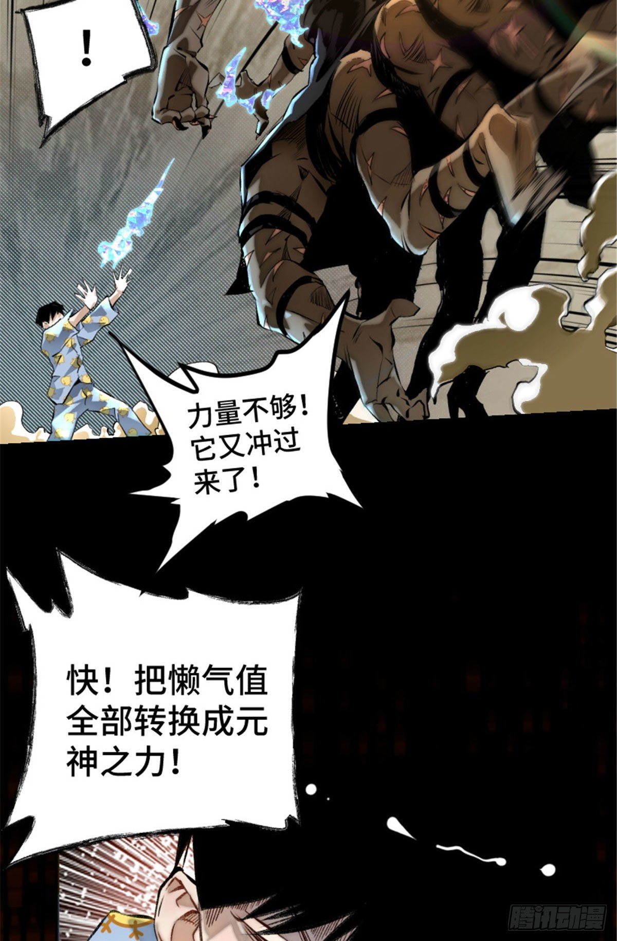 02 世界末日？6