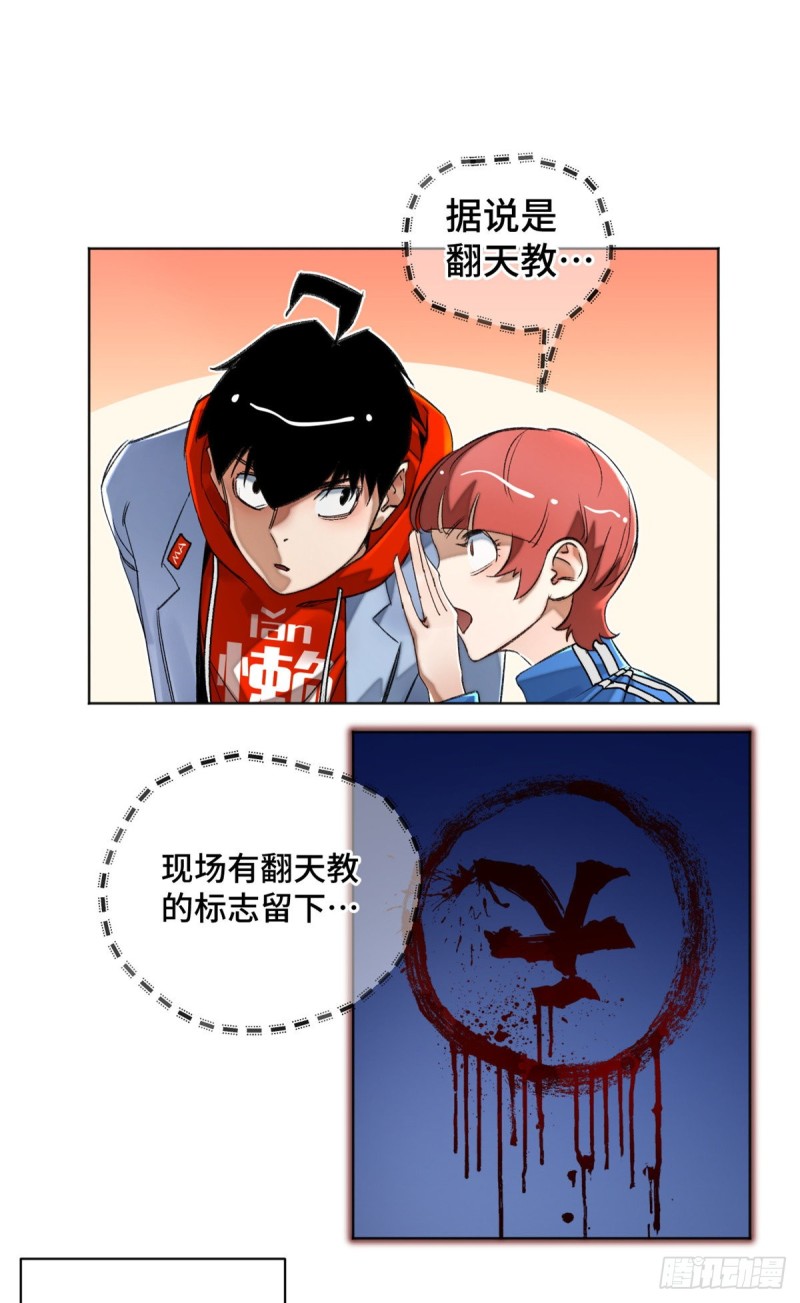 36 同学死亡18