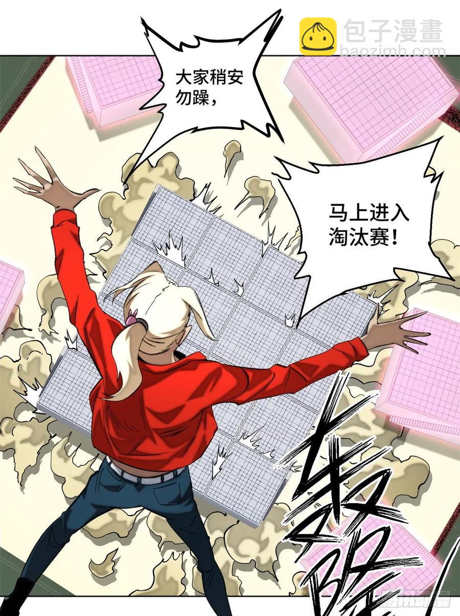 62 周白的名次21