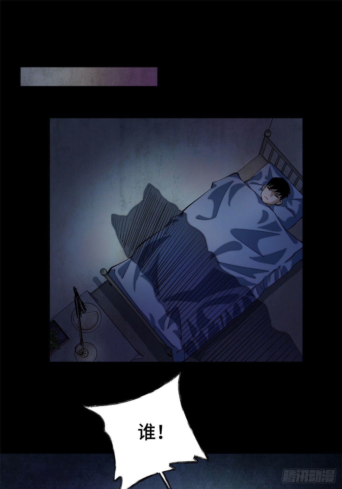 04 夜间怪事17