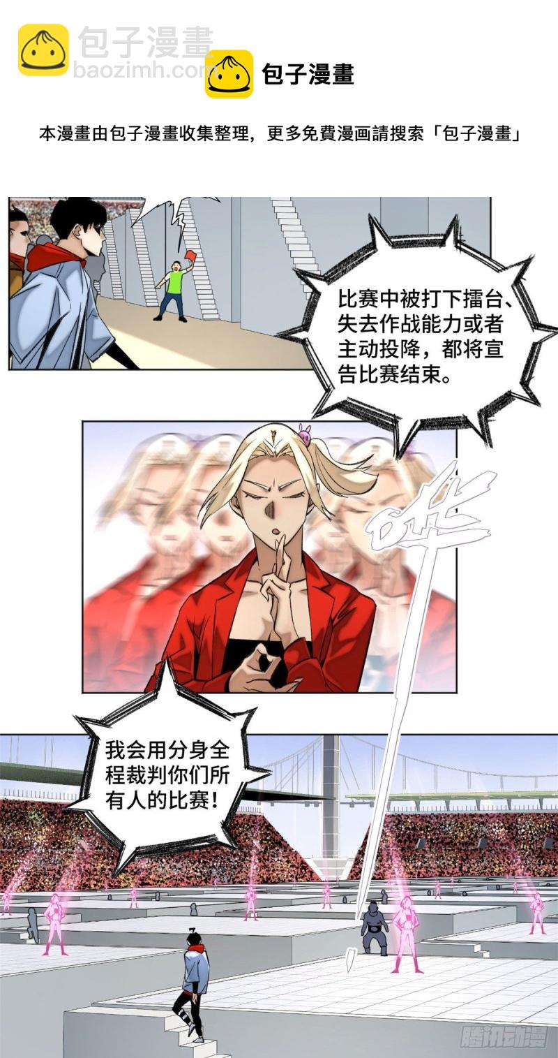 61 16强晋级赛5