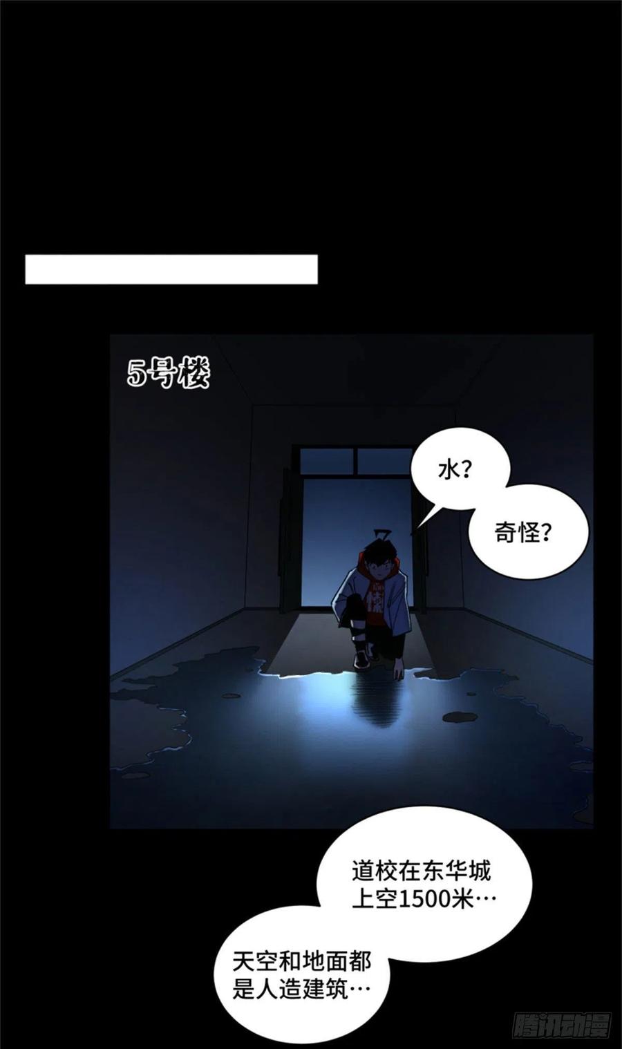 48 怪楼异象9