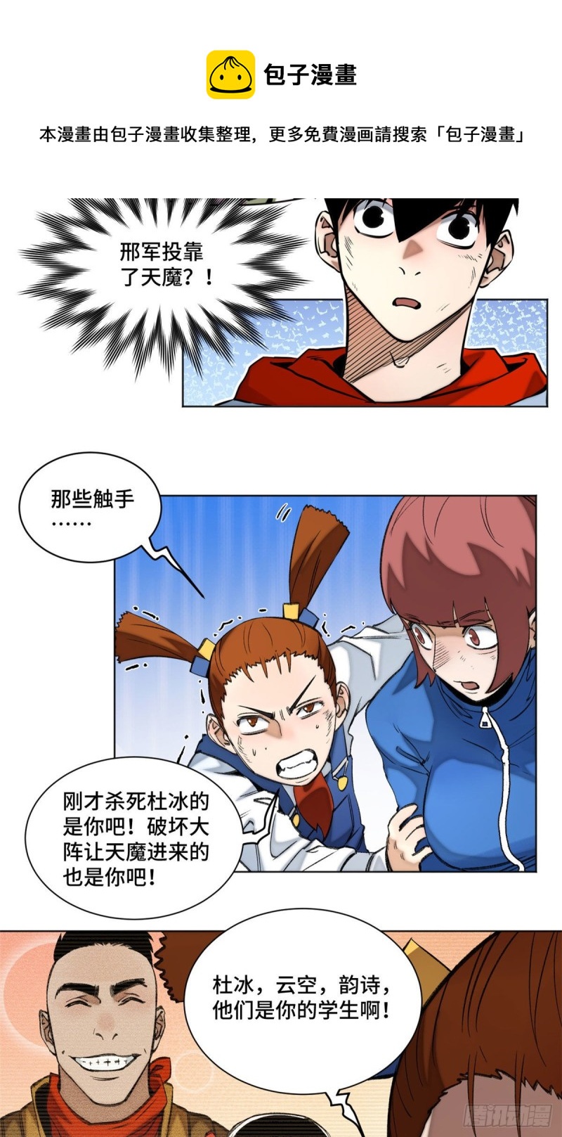 79 下定决心的二人13