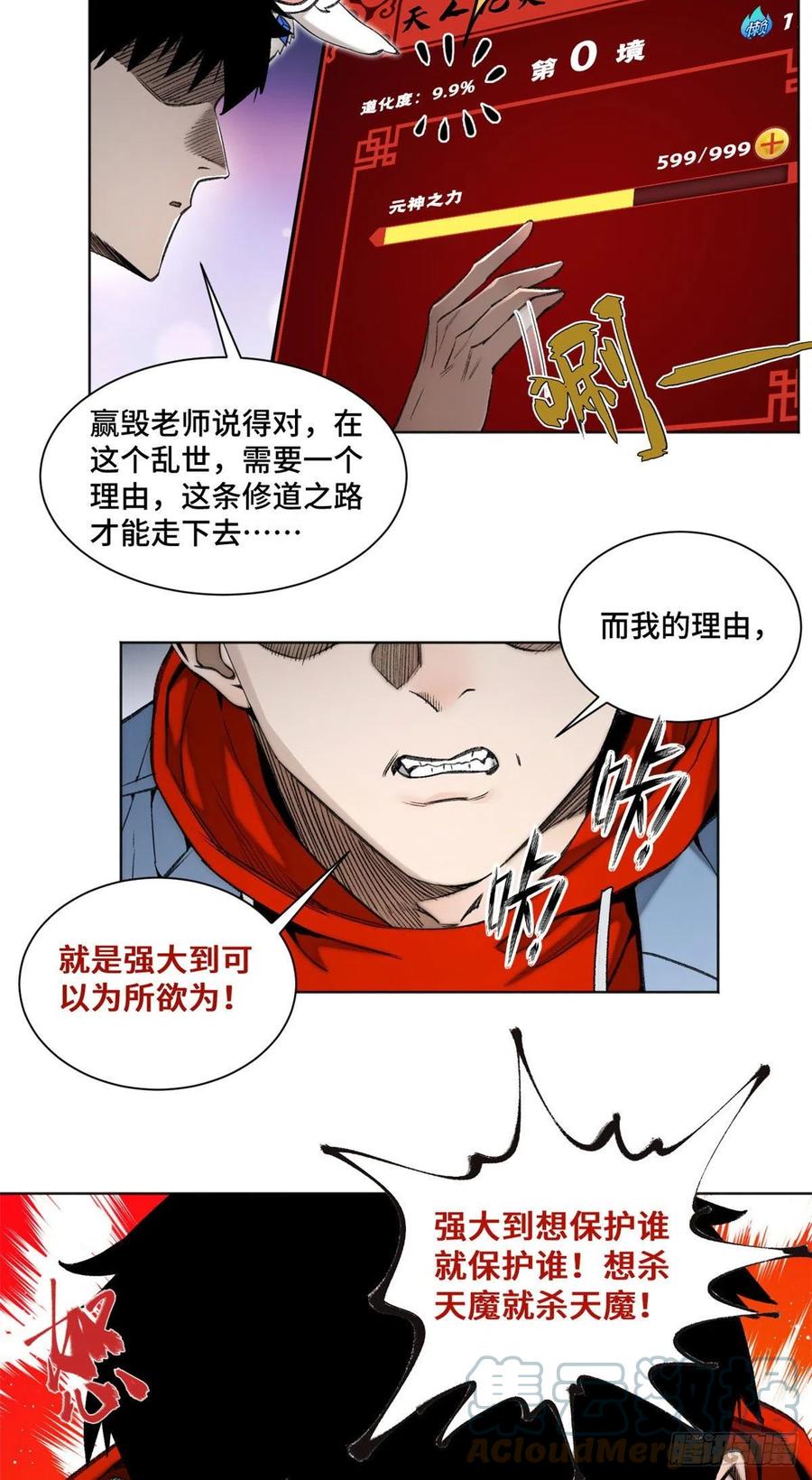 91 拥抱心魔30