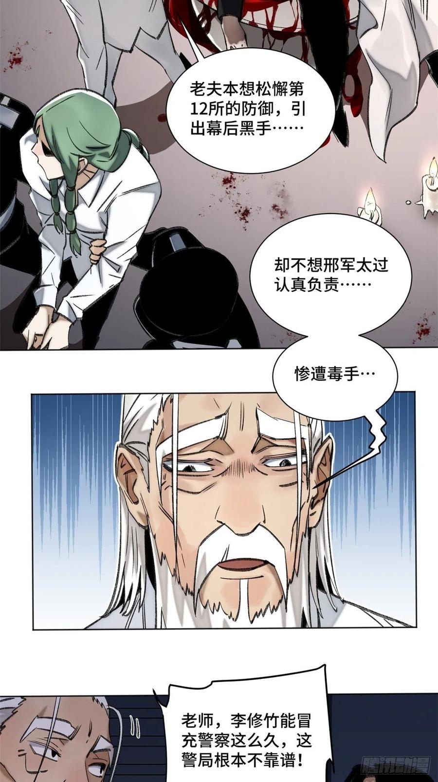 65 嫌疑重大19