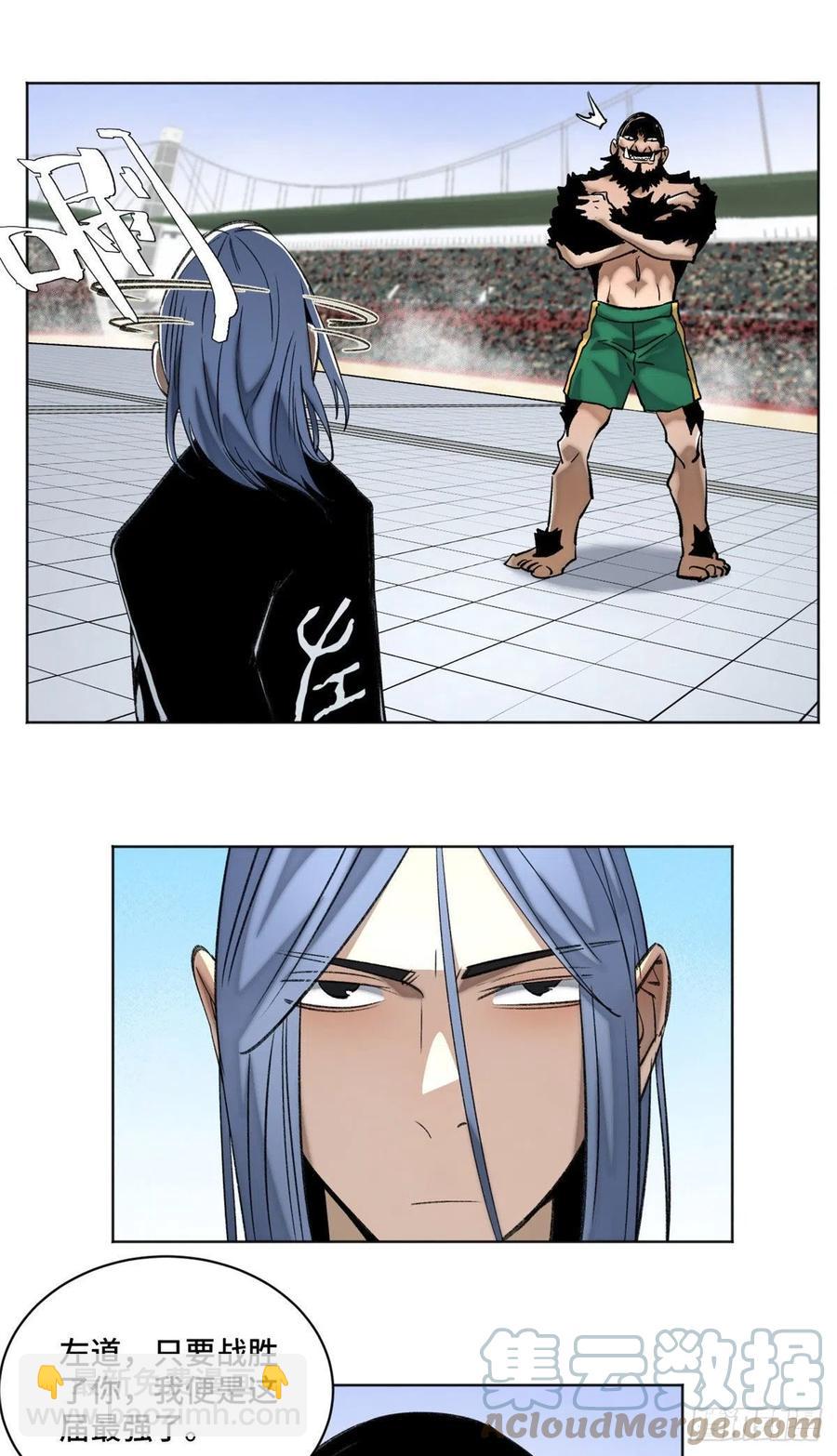 71 左道VS孔狰4