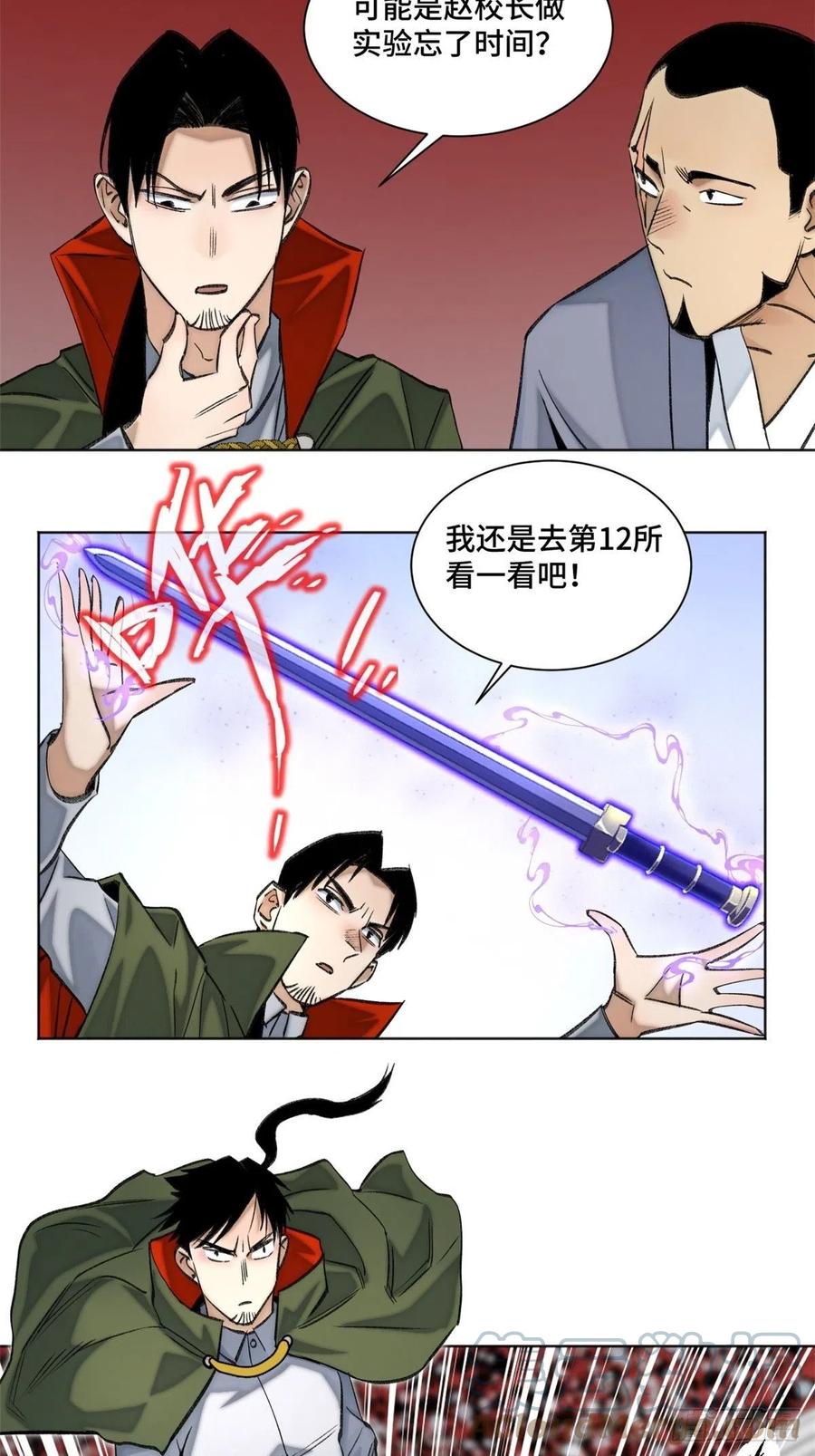 65 嫌疑重大2
