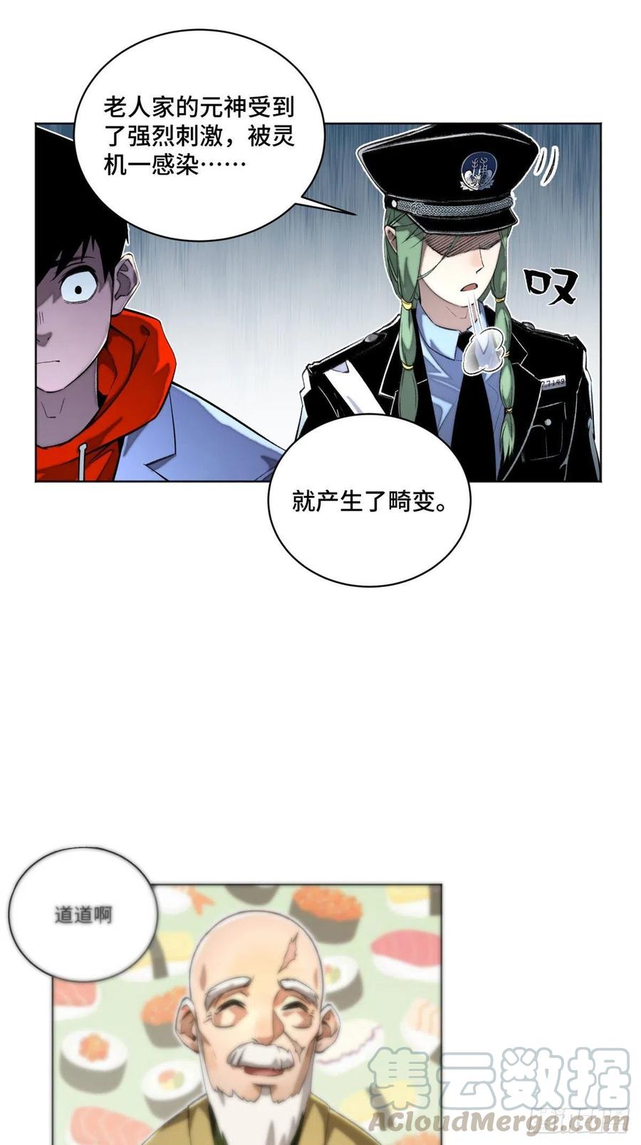 28  警察李修竹10