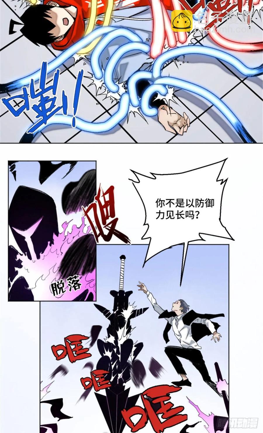 72 防御力点满13